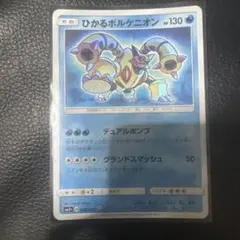 ひかるボルケニオン ☆ SM3+ ひかる伝説 028/072 - メルカリ