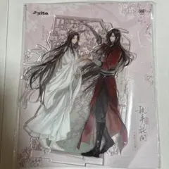公式 天官賜福 次元波糖 コラボカフェ 花城 謝怜 アクリルスタンド
