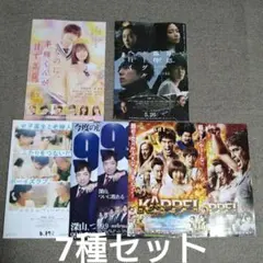 なのに、千輝くんが甘すぎる。なにわ男子フライヤー7点セット