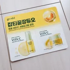 グーダル　goodal グリーン　タンジェリン　VITA-C セラムのサムネイル