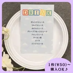 メニュー表 結婚式 トイストーリー風