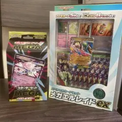新品 スペシャルカードセット メガエルレイドex 　メガディアンシーex