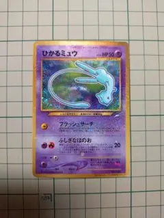 準美品・旧裏】ひかるミュウ コロコロコミック5月号 プロモ 非売品