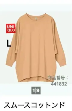 UNIQLO スムースコットン ドルマンスリーブT 7分袖 L
