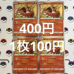 No.250 ホウオウ 1枚〜バラ売り可（在庫4枚）