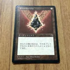 2026年最新】遊戯王 メダルの人気アイテム - メルカリ