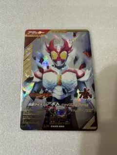ガンバレジェンズ　仮面ライダーアギト　シャイニングフォーム　LR CX5弾