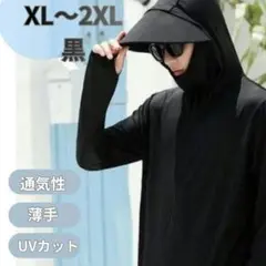 パーカー UV対策 紫外線対策フード付き メッシュ 軽量 アウトドア