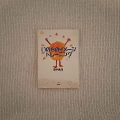 라이프 트레이닝 다나카 미츠의 이미지