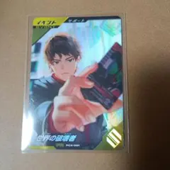 ガンバレジェンズ　クロマティックX6弾　ゲットキャンペーン　世界の破壊者