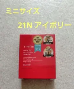 【新品】TIRTIR MASK FIT RED CUSHION 21N ミニ
