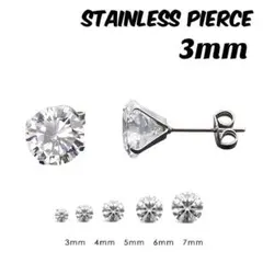 3㎜　ピアス ジルコニア 両耳用 おそろい CZダイヤ キャッチ 4爪