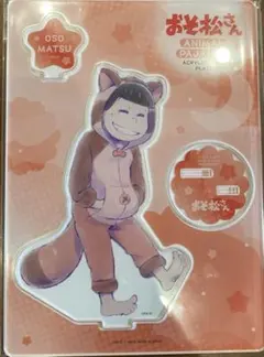 おそ松さん おそ松 アクリルスタンドプレート アニマルパジャマ