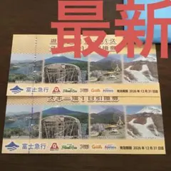 2026年最新】富士急ハイランドフリーパスの人気アイテム - メルカリ
