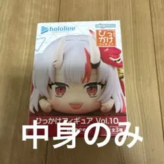 ホロライブ ひっかけフィギュア Vol.10 百鬼あやめ