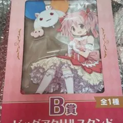 アニプレックスくじ 魔法少女まどか☆マギカ ビッグアクリルスタンド 中身のみ
