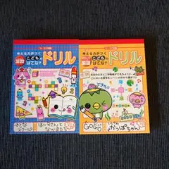 平成レトロ ドリル型メモ帳セット