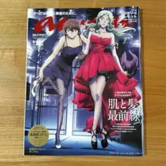 anan(アンアン) 2023年4月26日号