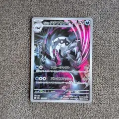 ポケモンカード ガラル タチフサグマ AR MEGAドリーム