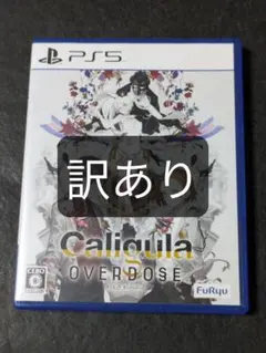 PS5 Caligula Overdose/カリギュラ オーバードーズ 訳あり