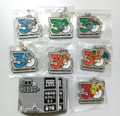 ポケモン30周年　メタルチャームマスコット　コンプセット