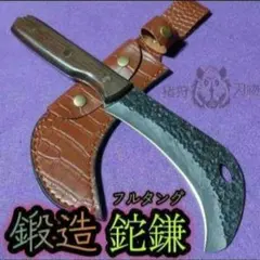 長尺 大型鉈鎌 サバイバル鉈 ナタ フルタング ウッドハンドル - メルカリ