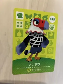 amiiboカード　アンデス