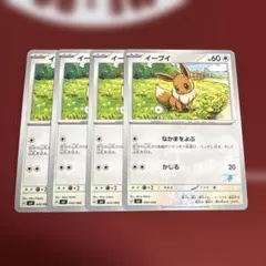 ポケモンカード　イーブイ　バトルアカデミー