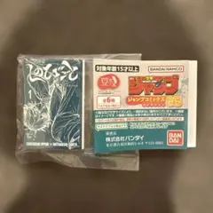 ジャンプコミックス　コレクション05　豆本　ガチャ　しのびごと
