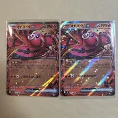 オドリドリex RR 新品　2枚セット ポケモンカード