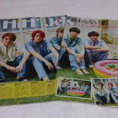 ジャニーズJr. HiHi Jets ザテレビジョン 切り抜き