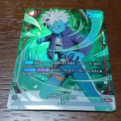 フュージョンワールド 未知なる冒険 FB05-006 グロリオ 　パラレル