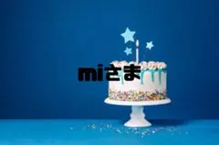 miさま