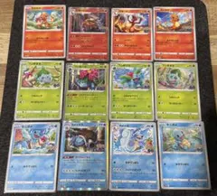 ポケモンカード　ポケモンGo 御三家　プロモ　ヒトカゲ　リザードン等　まとめ売り