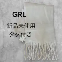 GRL 新品未使用 タグ付き 白フリンジ付きふわふわマフラー ストール