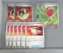 ポケモンカード ハイパーボール SR2枚 ノーマル6枚 ふうせんSR2枚 セット