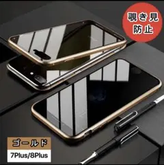 iPhone7plusケース 全面保護 360度フルカバ　マグネット　覗き見防止