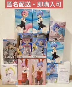 12点セット　リゼロ　レム　ラム　ミネルヴァ　ベアトリス　フィギュア