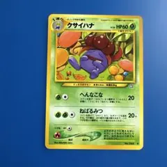 ポケモンカード 旧裏面 クサイハナ LV.26のサムネイル