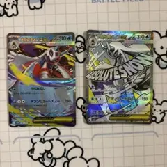 メガユキメノコex MUR、RR
