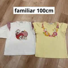 familiar 100cm 女の子 トップスセット