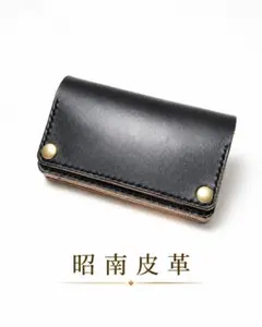 昭南皮革　お札折らない　ミドルトラッカーウォレット　手縫い　本革　茶芯 昭南皮革 お札折らない ミドルトラッカーウォレット 手縫い 本革 茶芯