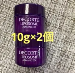 コスメデコルテ リポソーム アドバンスト リペアクリーム 10g ２個