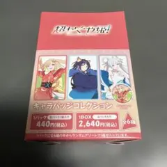 ふしぎ星の☆ふたご姫 Gyu! 楽天コレクション 缶バッジ 3種セット