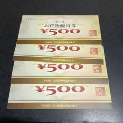 ヤマダ電機 お買物優待券 500円 4枚