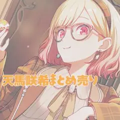 プロセカ天馬咲希