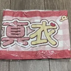 2026年最新】菅野真衣の人気アイテム - メルカリ