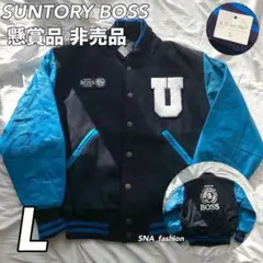SUNTORY COFFEE BOSS スタジャン古着 - メルカリ