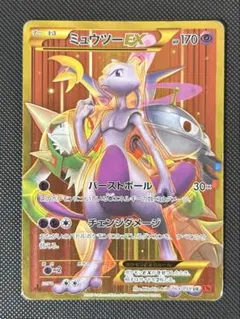 ミュウツーEX UR XY BREAK拡張パック「赤い閃光」 キラ 065/0… - メルカリ