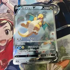 2026年最新】カイリューv sr s7rの人気アイテム - メルカリ